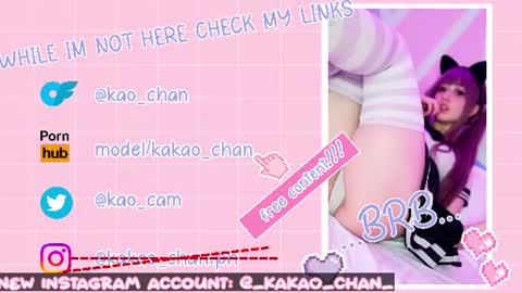 kakao chan online show from July 21, 12:45 am